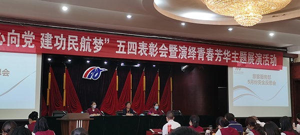 1653010247702149.jpg 旅客服務(wù)部召開5月安全反思會(huì).jpg