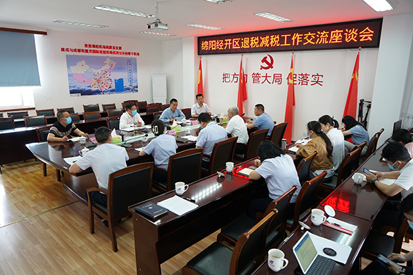 1653554486343221.jpg 經開區(qū)與綿陽機場開展退稅減稅工作交流座談.jpg