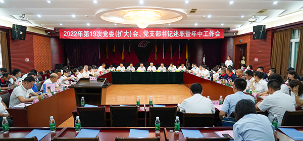 綿陽機場召開2022年第19次黨委（擴大）會、黨支部書記述職暨年中工作會.jpg