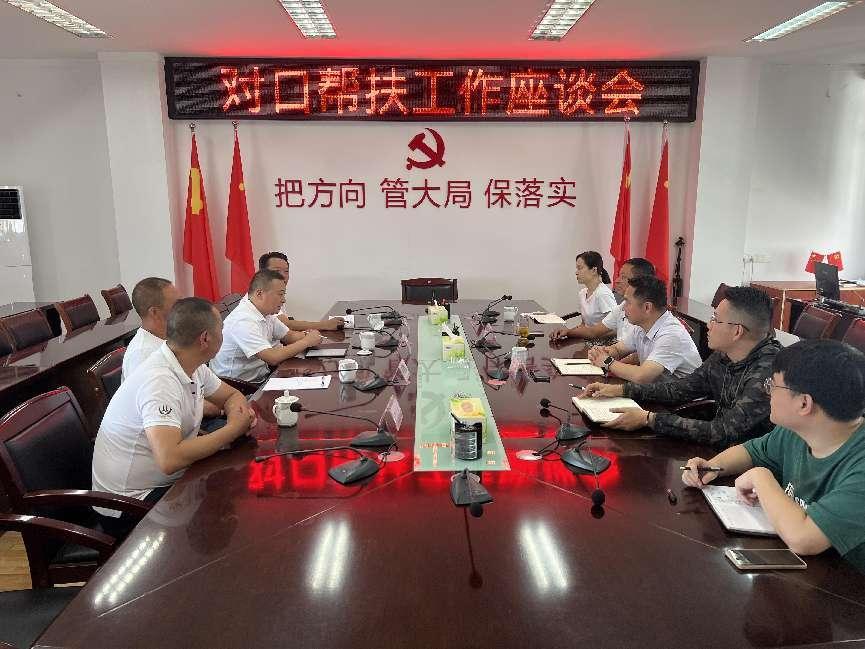 1693189066959694.jpg 對口幫扶工作.jpg